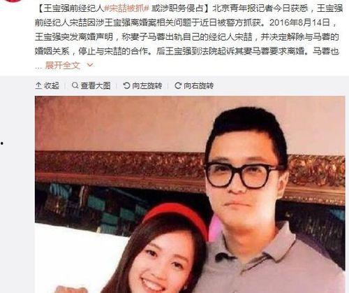 娱乐圈吃瓜网红事件